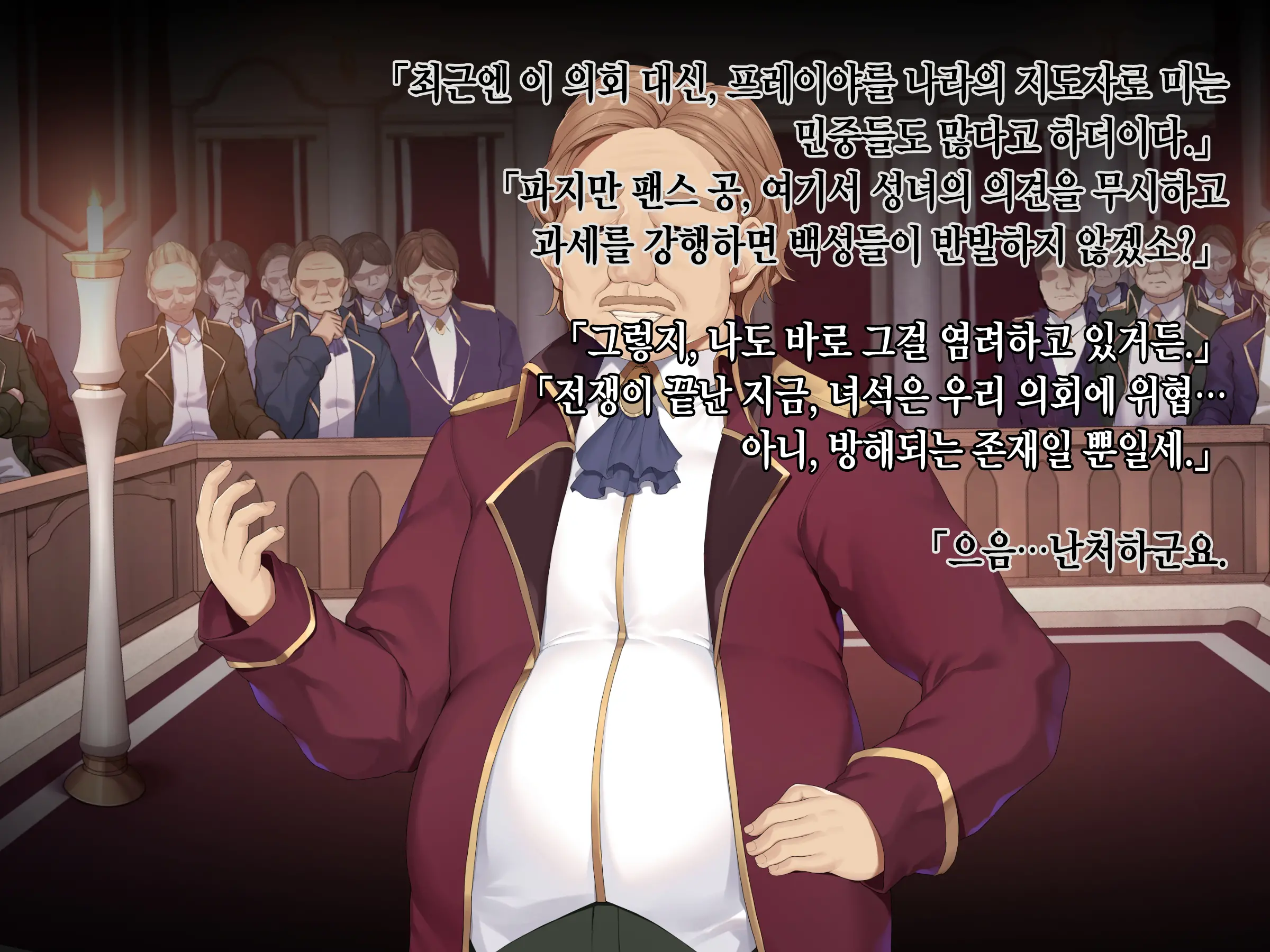 Itan Shinmon Zetsubou O Fuuin Seshi Shojo, Geretsu Kizoku Ni Hamerare Otsu
